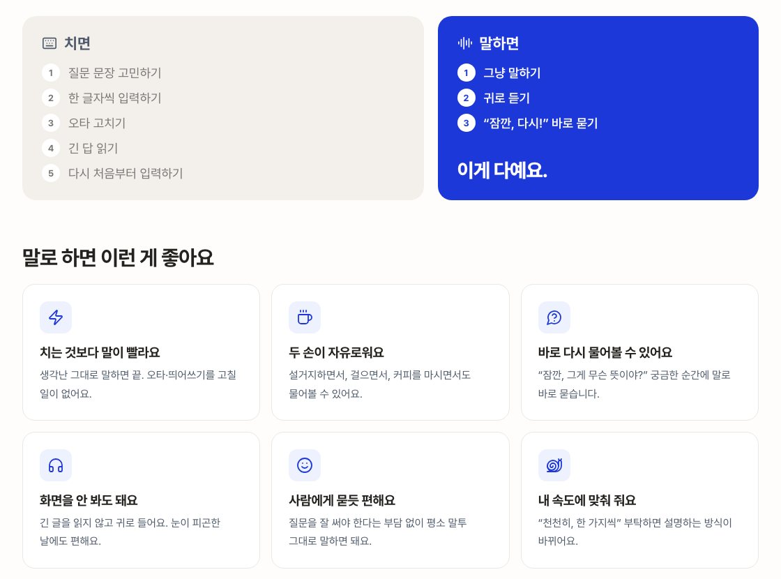 치면 vs 말하면 비교와 장점 카드
